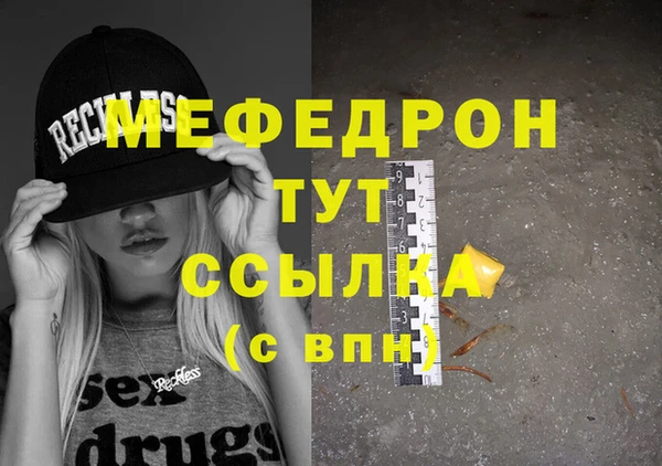 мефедрон VHQ Алексеевка