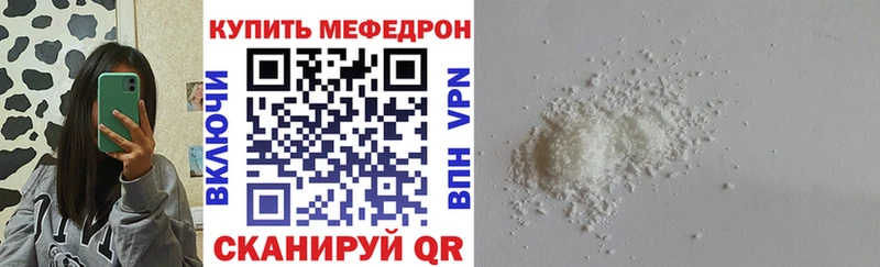 МЯУ-МЯУ mephedrone  Мостовской 